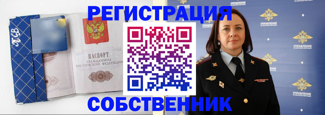 временная регистрация купить в Буйнакске