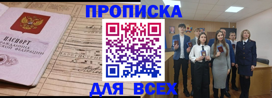 прописка ребенка в Буйнакске